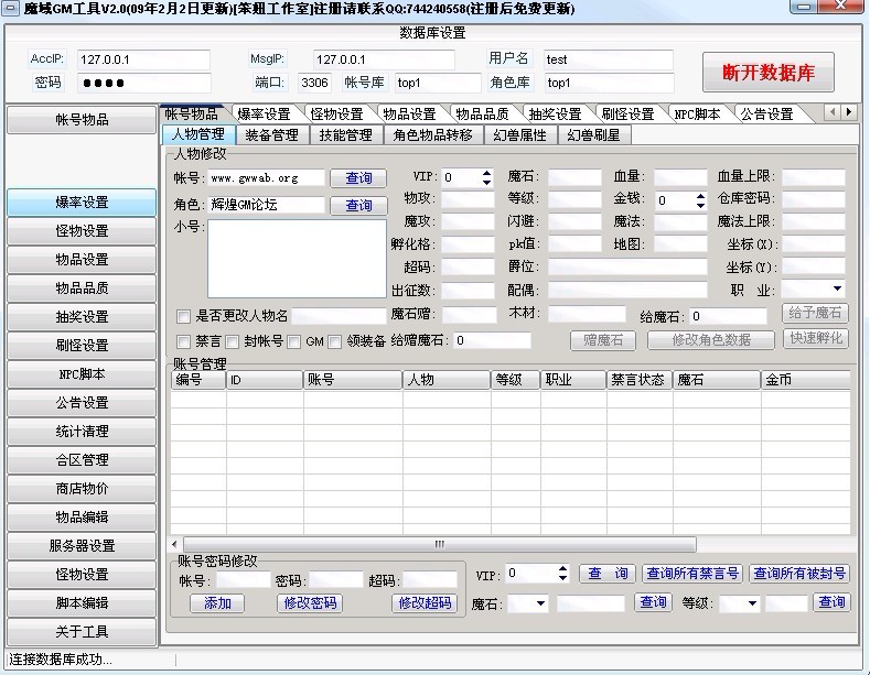 梦幻西游变身术之混沌兽(梦幻西游变身术之混沌兽套装)