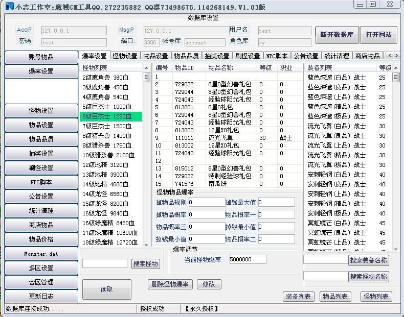 梦幻西游无字天书