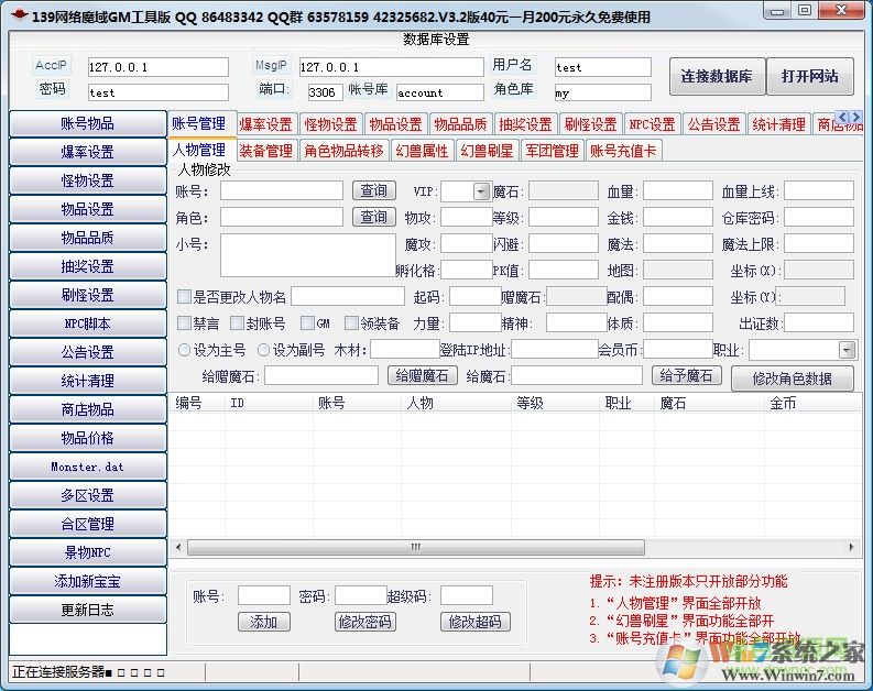 梦幻西游王不留情(梦幻西游王多多)